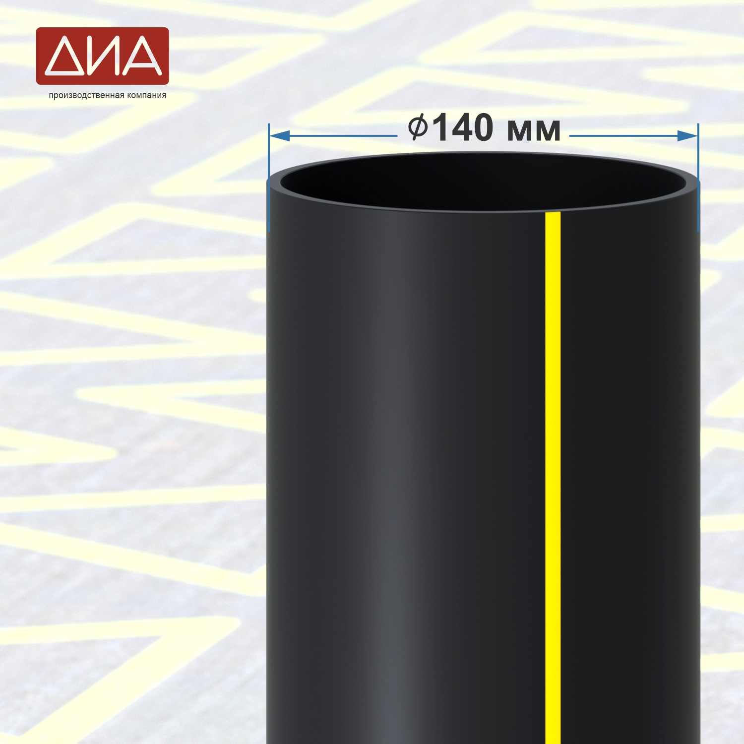 Труба ПНД ⌀140 мм, ПЭ-100,  SDR-11 газовая